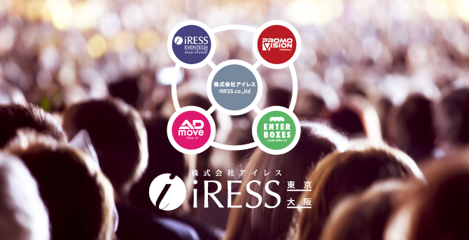 事業内容